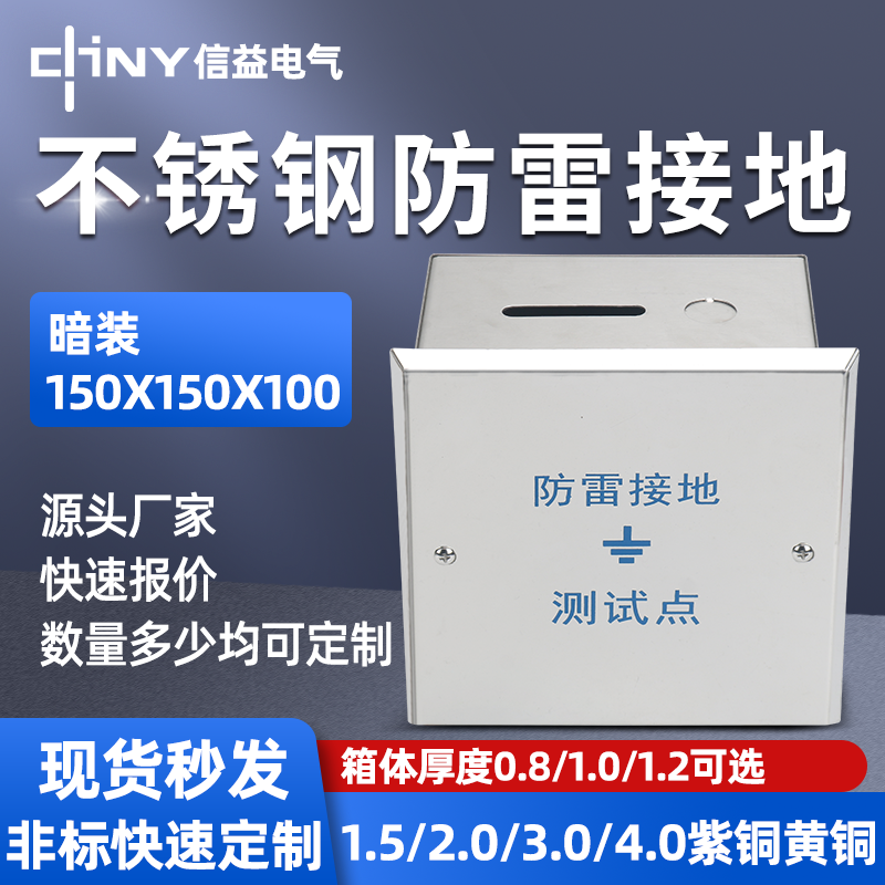 上海防雷接地測試盒