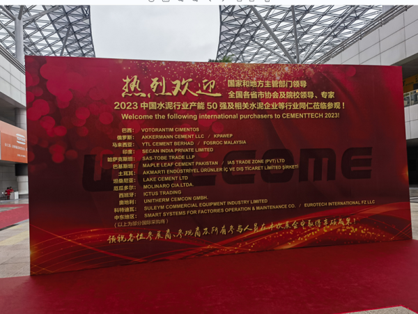 江蘇碧博士參加第二十四屆中國國際水泥技術及裝備展覽會
