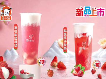 郑州奶茶加盟品牌