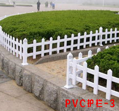 PVC草坪護欄