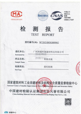 科琰環保檢測報告（北京）