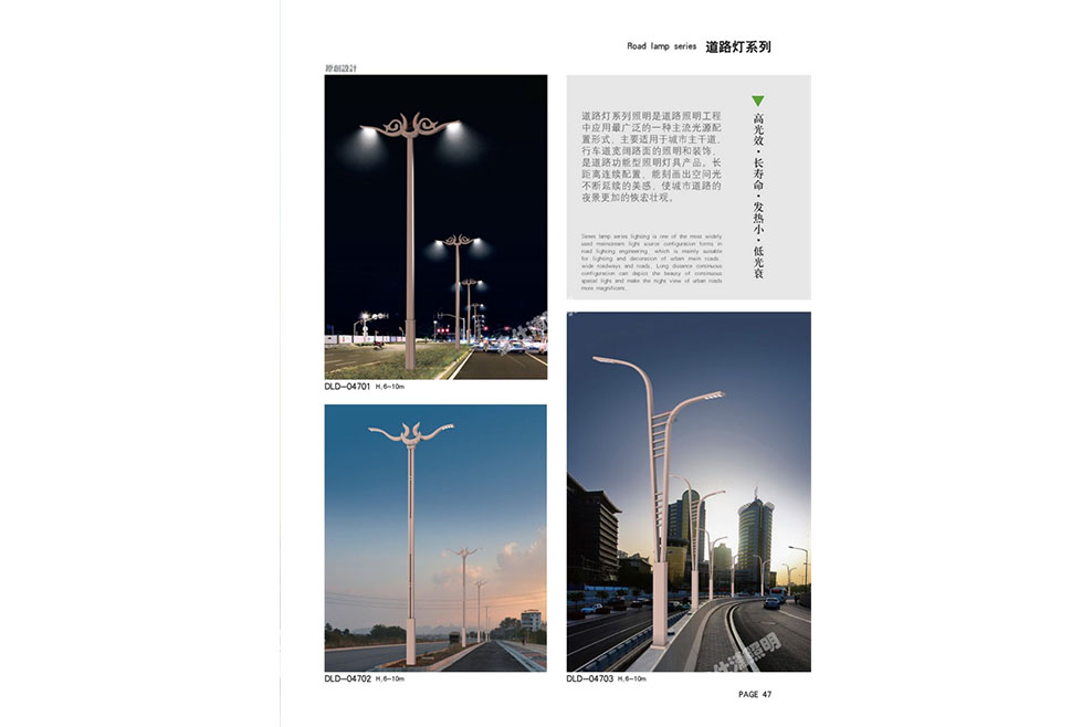 北京路灯