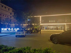 荣盛·锦绣天樾售楼处景观照明、亮化工程