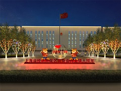 鄂托克前旗上海庙经济开发区节日亮化设计方案