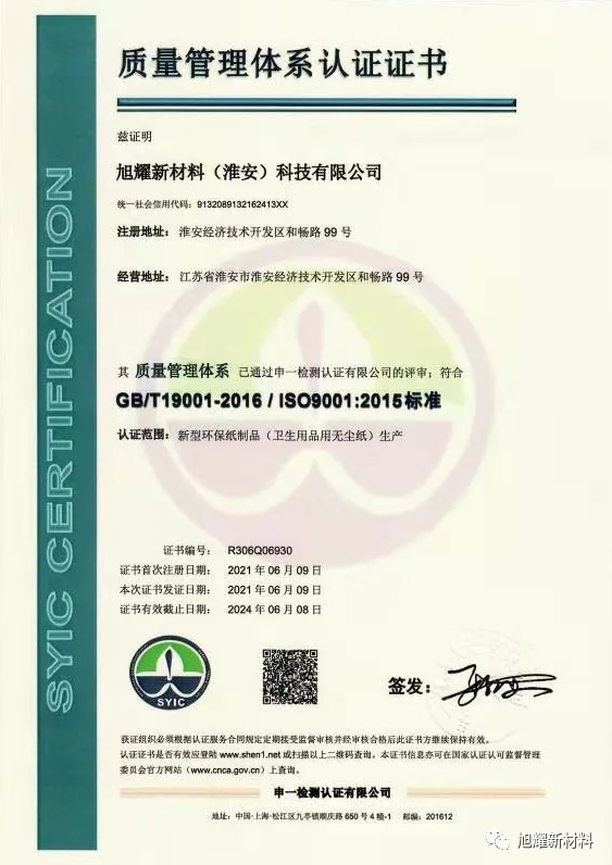 ISO三项国际认证