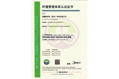 環境管理システム認証証明書