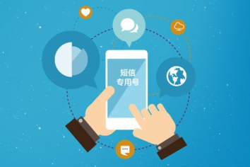上海有效下降短信营销本钱的四大方法