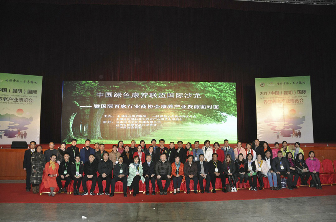 2021首届中国（昆明）国际药膳产业发展大会暨药膳博览会