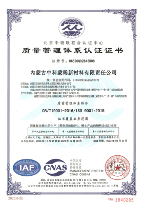 ISO9001 Quality management system certification