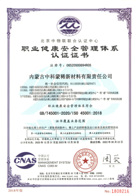 ISO45001 occupational health management system certification