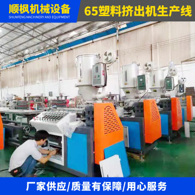 深圳SF65亚克力塑料挤出机 PMMA亚克力塑料管材