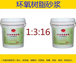 桂林环氧树脂砂浆