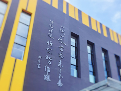 黑龙江民办学校