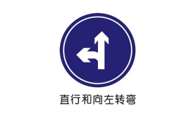 郑州指示标志