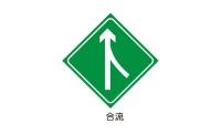 高速公路标志牌
