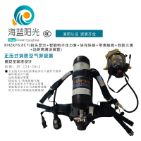 正壓式消防空氣呼吸器RHZKF9CT