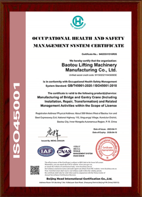 職業健康安全管理體系認證證書（英）