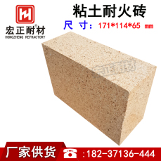 上海粘土七寸头耐火砖