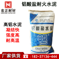 上海鸭牌G6铝酸盐水泥