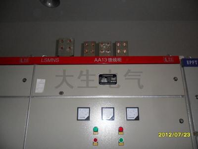 低壓配電柜