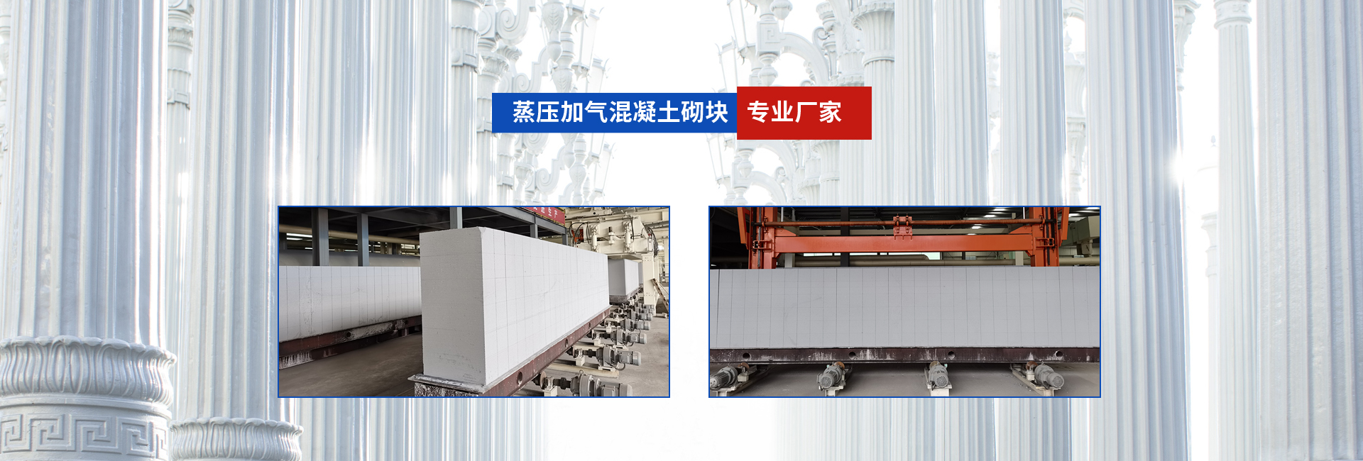 广安市盛禾新型建材有限公司是重庆加气砖厂家,加气砖隔墙