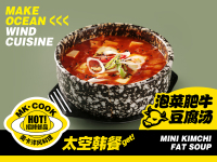 MK-泡菜肥牛豆腐汤