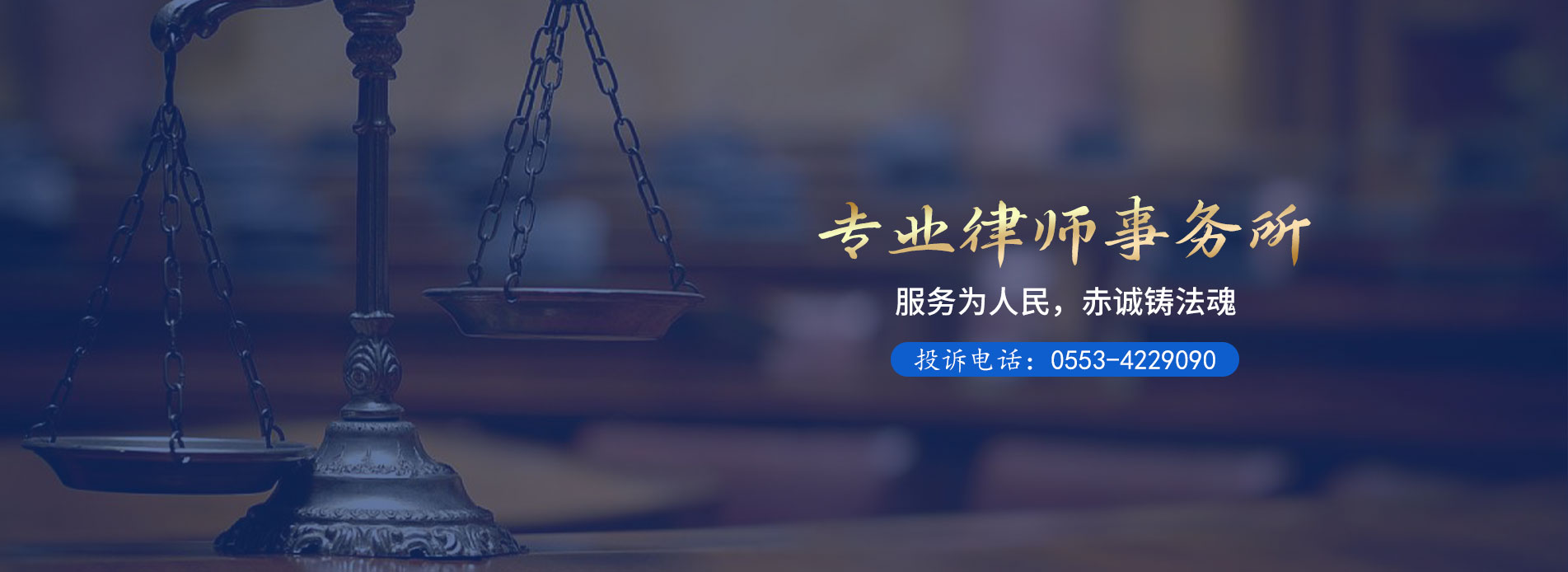 芜湖律师服务