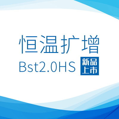 Bst2.0 （8U/μL）（货号E102）
