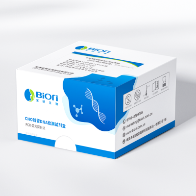 CHO 细胞残留DNA检测试剂盒（货号BP-QN06-100）