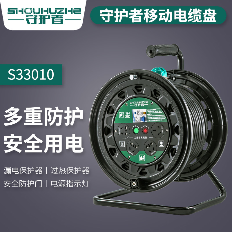黑龙江守护者手提电缆盘 S33010