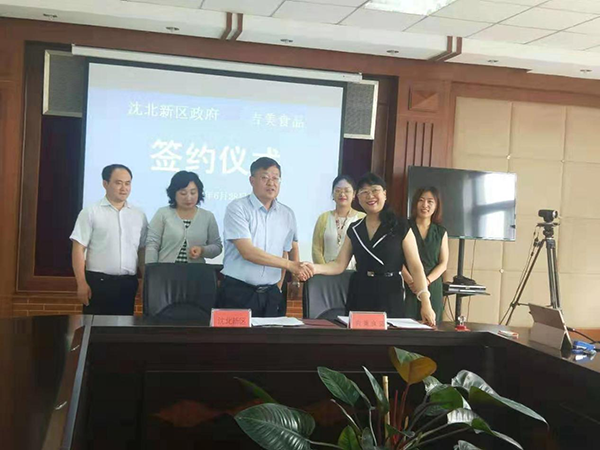 Jimei officially signed and settled