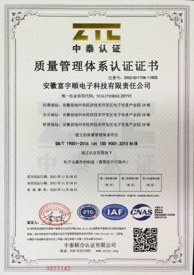 质量管理（ISO9001：2005）