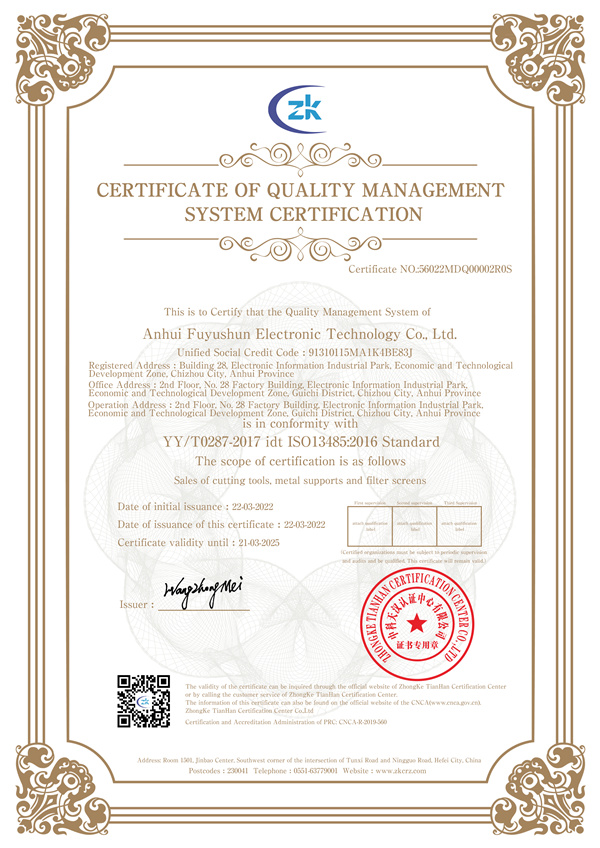 质量管理 ISO13485：2016（英文）