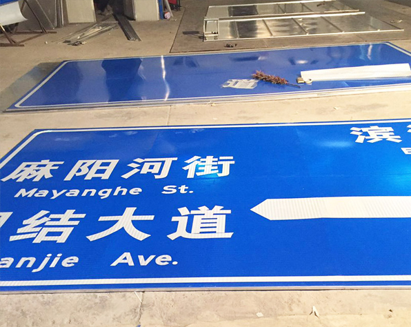 重庆道路指示牌