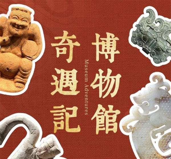 【淮塔旅行社】重磅推出！！！​四大文化主题线路之「两汉文化」-博物馆奇遇记+梦回两汉