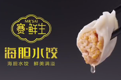 海胆水饺广告片