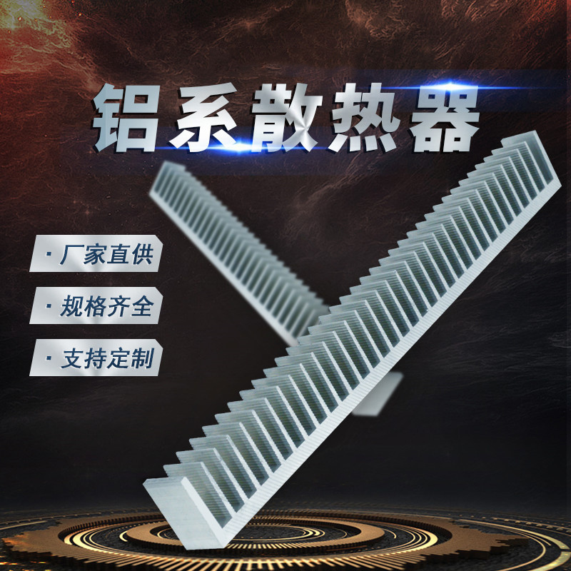 北京6063铝型材散热器