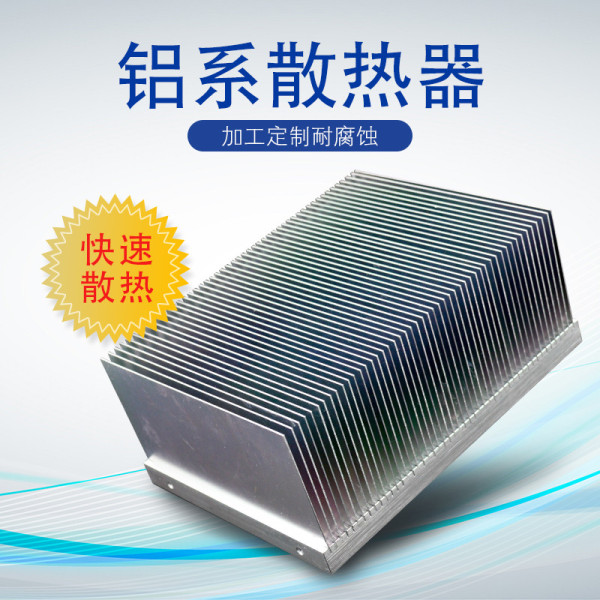 四川铝型材散热器
