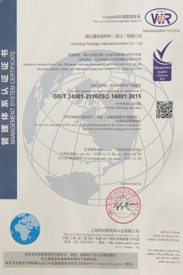 ISO140001环境管理体系认证证书