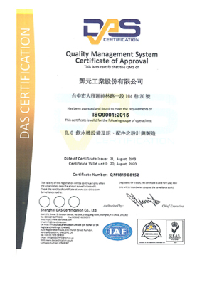 DY Certification-ISO 9001 2015 (20190821-20200820)Chinese