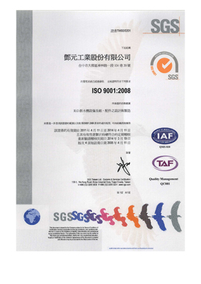 TAF-ISO 9001_2008-2011-Certification--Chinese