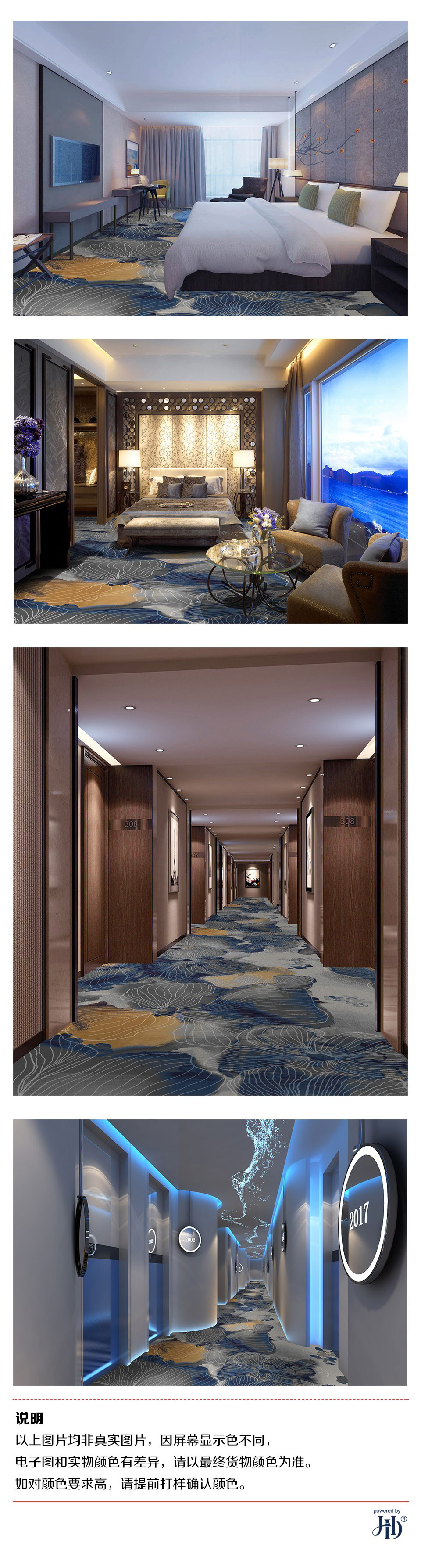 酒店大堂地毯