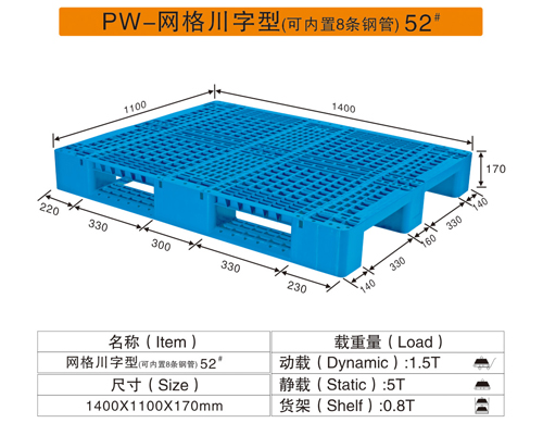 重庆专业塑胶栈板价格