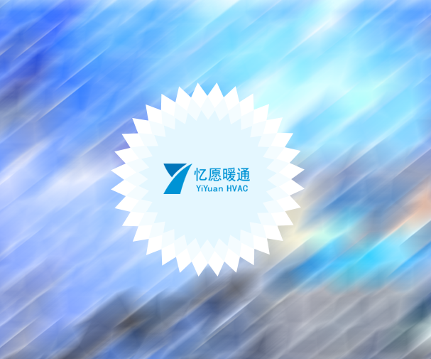 重庆忆愿暖通设备销售有限公司-重庆网站设计