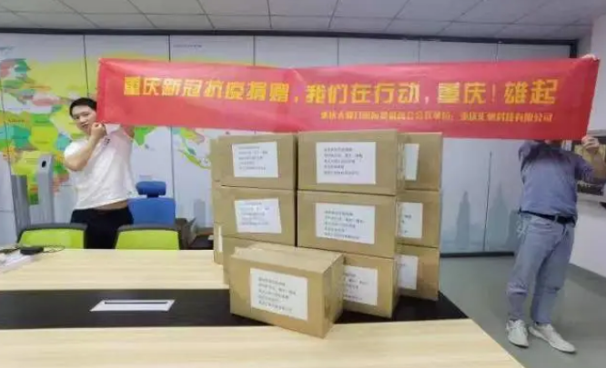  抗疫保供—重庆市大渡口区国际贸易商会在行动