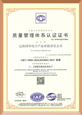 Liaoyang Zehua Electronic Products Co., Ltd. Q Chinese