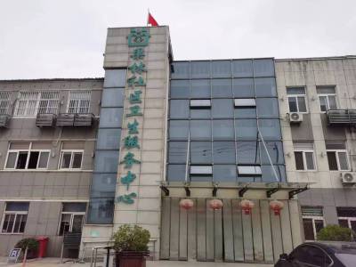 淮阴区果林社区卫生服务中心