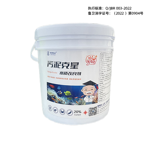 北京水产养殖专用20%过硫酸氢钾污泥克星水质改良剂