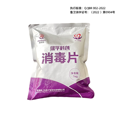 浙江禽畜养殖专用袋装二氧化氯消毒剂