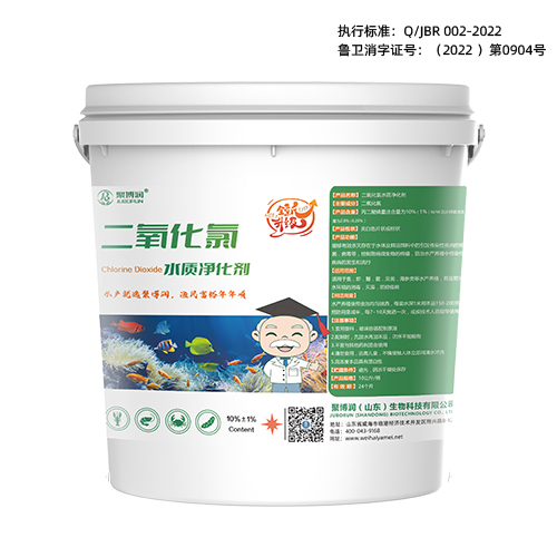 北京全新升级水产养殖专用二氧化氯水质净化剂